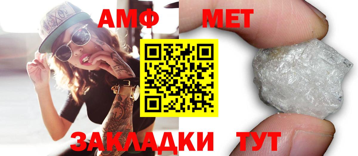 Азов  Амфетамин 97%  Вход с VPN 
