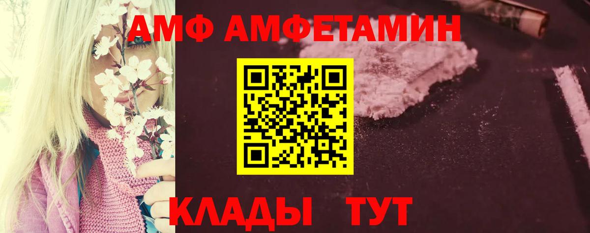 Амфетамин Розовый Азов