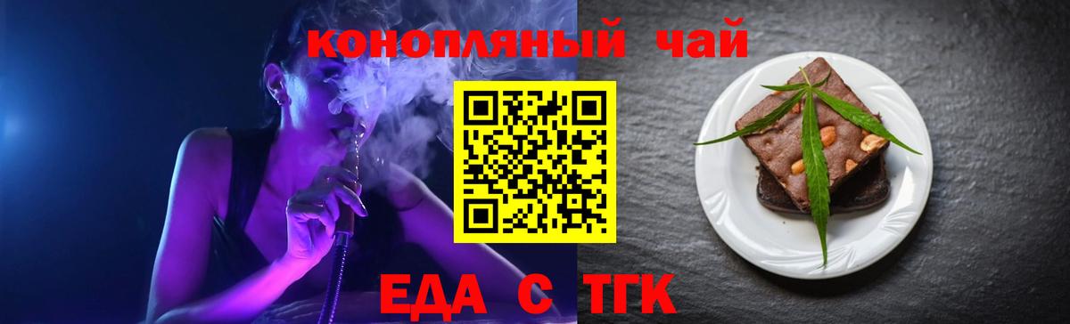 Азов  Еда ТГК конопля  Вход с VPN 