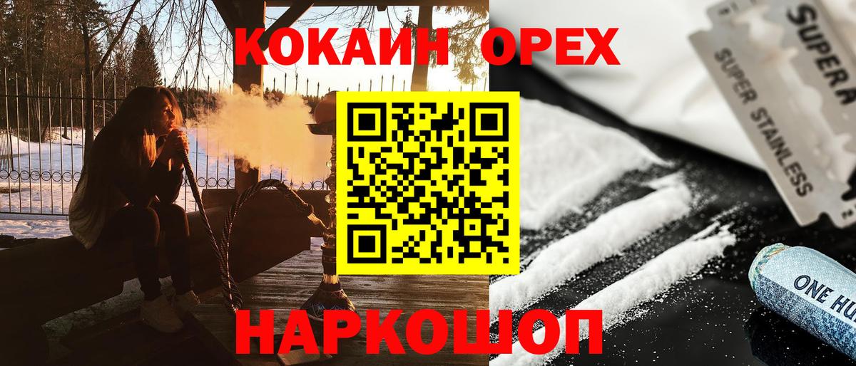 Кокаин Эквадор Азов
