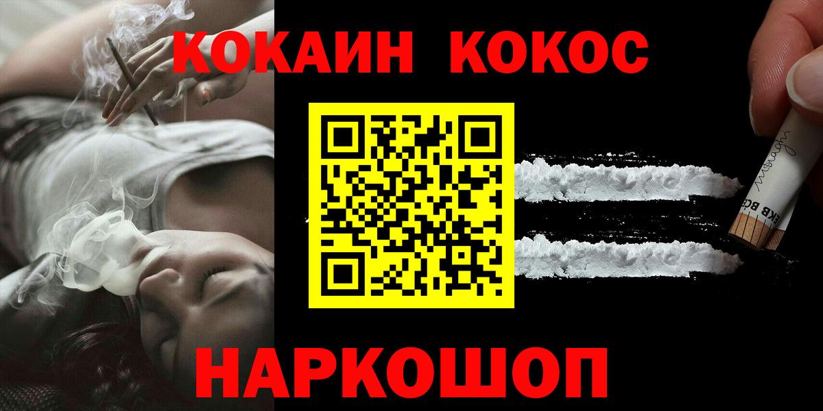 Кокаин 99%  COCAIN  Азов  Вход с VPN  КОКАИН Fish Scale 