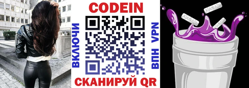Codein напиток Lean (лин)  магазин продажи наркотиков  Азов 