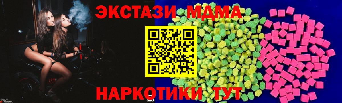 Азов  Экстази 280 MDMA  Экстази бентли  Вход с VPN 