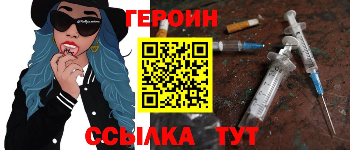ГЕРОИН герыч Азов