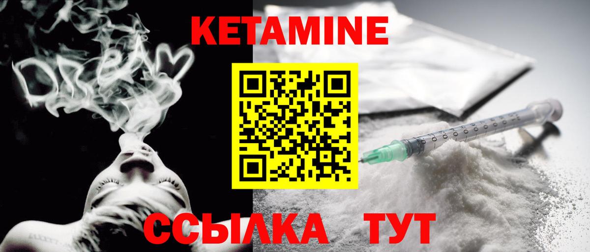 Кетамин VHQ  Кетамин ketamine  Азов  Вход с VPN 