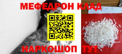 мяу мяу кристалл Новозыбков