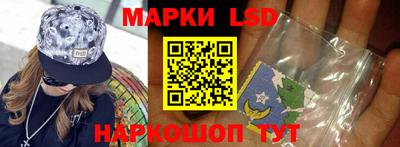 марки lsd Обнинск