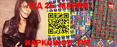 марки lsd Обнинск