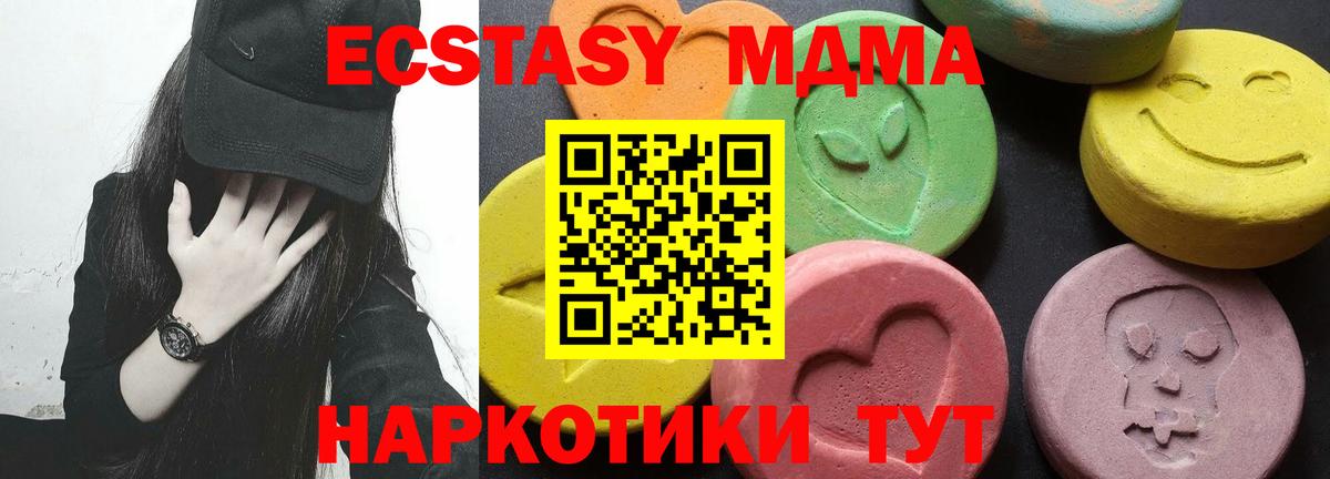 Азов  МДМА Molly  MDMA  Вход с VPN 