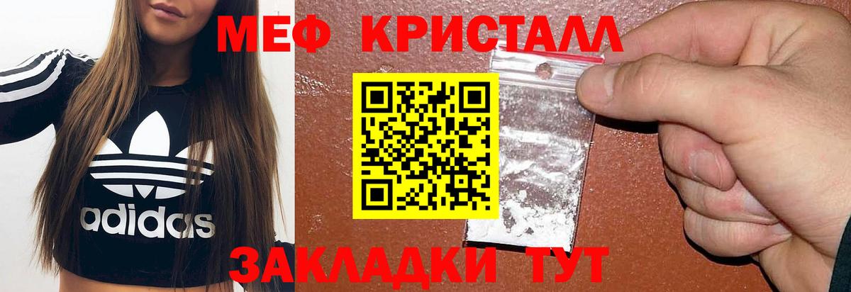 МЕФ мяу мяу  МЯУ-МЯУ  Азов  Вход с VPN 