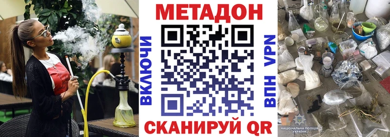 kraken сайт  это телеграм  Азов  МЕТАДОН methadone  наркота 