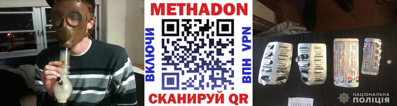 МЕТАДОН methadone Азов
