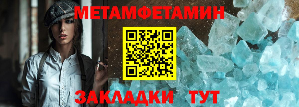 МЕТАМФЕТАМИН  МЕТАМФЕТАМИН мет  Вход с VPN  Азов 