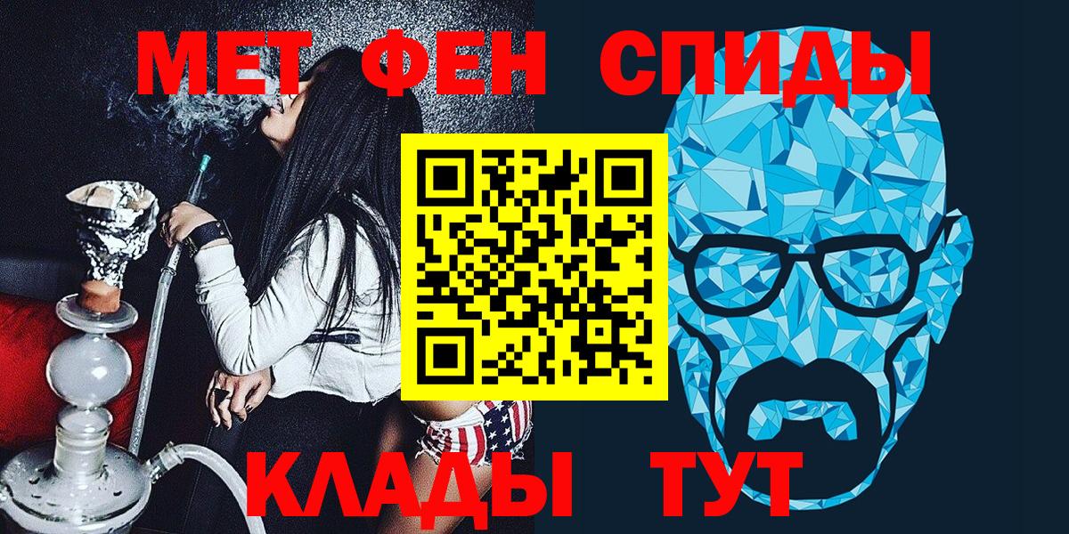 Первитин Methamphetamine Азов