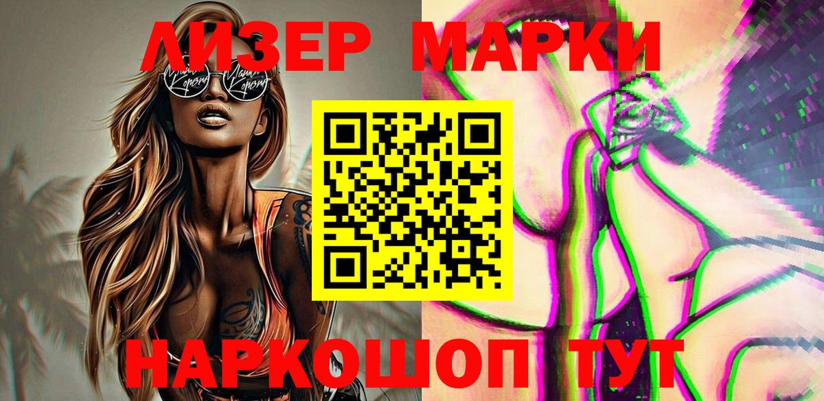 Азов  Марки 25I-NBOMe 1,5мг  Марки 25I-NBOMe 1,5мг  Вход с VPN 
