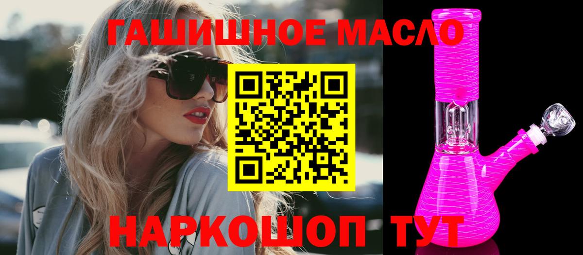Азов  ТГК вейп  как найти   ТГК вейп с тгк  Вход с VPN 